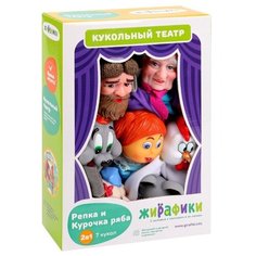 Кукольный театр 2в1 "Репка и Курочка ряба" Жирафики