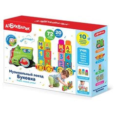 Музыкальный поезд Буковка (зеленый) Азбукварик