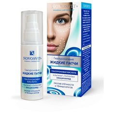 Novosvit Жидкие патчи для глаз с гиалуроновой кислотой, от темных кругов и отечности, 50 мл.