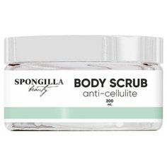 Скраб для тела Spongilla beauty Body scrub anti-cellulite, 200 мл