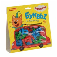 Набор Полесье Три кота буквы на магнитах (66 штук) (в пакете) разноцветная
