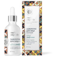 Сыворотка для лица ночная УЛЬТРАЛИФТИНГ Multi Peptide Мануфактура дом Природы 30мл