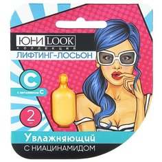 ЮниLook Лосьон увлажняющий с лифтинг эффектом с ниацинамидом, 2м