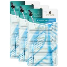 Сыворотка для лица SKINLITE КОЛЛАГЕН, 3 упак. по 4 шт.