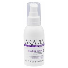 Aravia Organic Крем-сыворотка антицеллюлитная Lipolitik Serum 100 мл