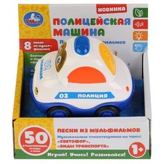 Развивающая игрушка Умка "Полицейская машинка" музыкальные стихи М. Дружининой, 8 веселых песенок, инерционная (1505A441-R3)