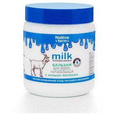 Бальзам для волос VILSEN питательный с козьим молоком, 500мл "Milk Native farm"