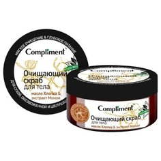 ECO BEST Очищающий скраб для тела масло Хлопка & экстракт Монои, 250мл Compliment