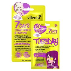 Набор 7DAYS BEAUTY-WEEK Маска для лица + Гидрогелевые патчи для глаз STREET DESIGN ВТОРНИК