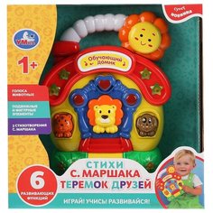 Обучающий домик Умка Маршак, Детки в клетке, на батарейках (B1261599-R-D1)