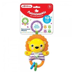 Подвеска на кроватку Азбукварик Люленьки Музыкальный Левушка 4680019286099