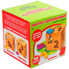 Сортер бизикуб деревянный "Цифры" (10 деталей), фанера: 5 мм Лесная мастерская