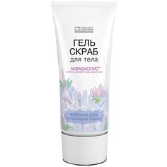 Гель-скраб для тела АКВАБИОЛИС "Морская соль с Крымскими травами" с Сакской грязью