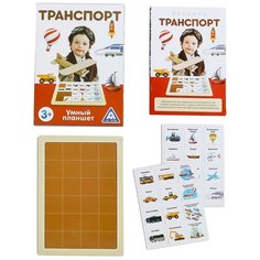 Обучающая игра "Умный планшет. Транспорт" 4447414 Лас Играс
