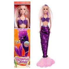 Кукла «Русалочка Эмили», цвет фиолетовый Happy Valley