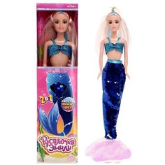 Кукла «Русалочка Эмили», цвет голубой Happy Valley