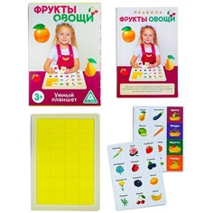 Обучающая игра "Умный планшет. Фрукты, овощи" 4447413 Лас Играс