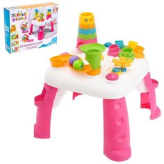 Развивающий столик «Умный малыш», цвет розовый Сима ленд