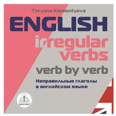 "ЗНАТОК Книга ""Неправильные глаголы в английском языке"" для говорящей ручки второго поколения ZP-40085"