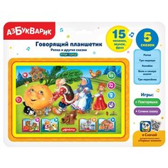 Азбукварик "Азбукварик" Репка и другие сказки (Говорящий планшетик) 281452