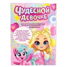 Кукла Happy Valley с аксессуарами, "Чудесной девочке", подарочный набор