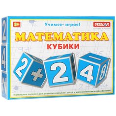 Кубики пластиковые из 12 штук "Математика" Стеллар