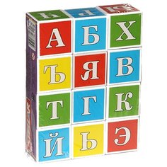 Кубики пластиковые из 12 штук "Азбука" Десятое королевство