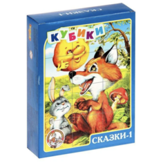 Кубики пластиковые из 12 штук "Сказки 1" Десятое королевство