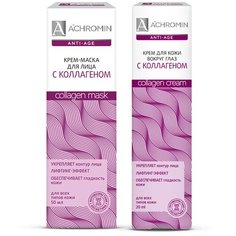 Набор Achromin Крем-маска для лица с коллагеном и Крем для кожи вокруг глаз с коллагеном (anti-age) 2шт