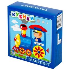 Кубики пластиковые из 9 штук "Транспорт" Десятое королевство