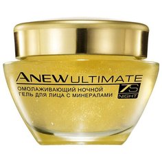 Омолаживающая ночная Эмульсия для лица AVON ANEW ultimate, 50 мл