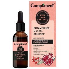 Витаминное масло-эликсир для лица и шеи, 27мл Compliment