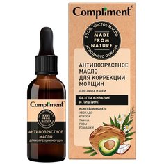 Антивозрастное масло для коррекции морщин для лица и шеи, 27мл Compliment