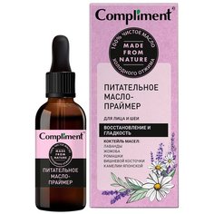 Питательное масло-праймер для лица и шеи, 27мл Compliment