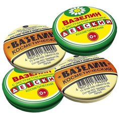 Набор Fito косметик Вазелин (косметический, 1 шт + детский 1 шт)