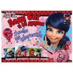 Леди Баг и Супер-Кот. Альбом для творчества. Леди Баг и ее друзья ND Play