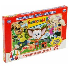 Настольная игра Умка Барбоскины. Ходилка