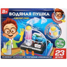 Набор Играем вместе Водяная пушка (AMZ-38807-RU)