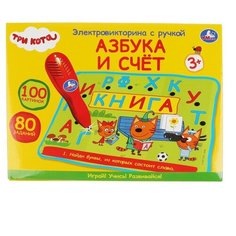 Настольная игра Умка Три кота. Азбука и счёт
