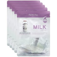 Farmstay Visible Difference Milk Mask Sheet маска с молочными протеинами, 23 мл, 5 шт.