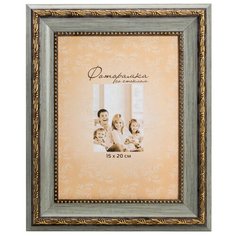 Фоторамка 15х20 7/2пл Мастер Рио