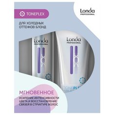Косметический набор TONEPLEX для холодных оттенков блонд LONDA PROFESSIONAL 250+200 мл