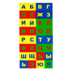 Коврик игровой пазл детский "Русский Алфавит" 20*20 см, 32 детали ЭкоПолимеры