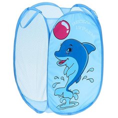 Корзина для игрушек Школа талантов "Весело играем" с ручками, 35*35*55 см