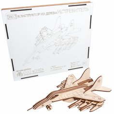 ГРАТ/Развивающие игрушки из дерева для детей / Конструктор машинка / Сборная модель Истребитель/Сборная модель/Конструктор/Конструктор из дерева/Экологичный конструктор/Самолёт/Истребитель/Для детей