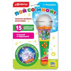 Азбукварик "Азбукварик" Песенки весёлых мультяшек (Микрофон пой со мной!) 281629