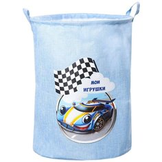 Корзина с завязками «Мои игрушки» Машина, 45х35 см Школа талантов