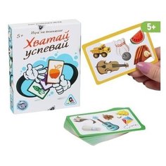 Настольная игра на внимание «Хватай-успевай» Лас Играс