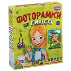 BONDIBON Досуг с Буки - Фоторамка из гипса (ВВ1435)