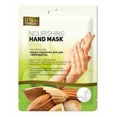 Маска-перчатки для рук El’Skin Миндаль 10 мл Elskin